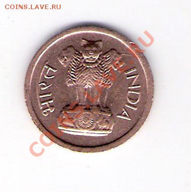 ИНДИЯ 1 пайса 1961, до 23.09.11 22-00мск. - сканирование0187