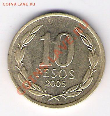 ЧИЛИ 10 песо 2005, до 23.09.11 22-00мск. - сканирование0190