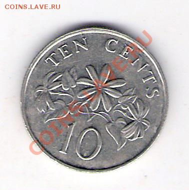 СИНГАПУР 10 центов 1991, до 23.09.11 22-00мск. - сканирование0206