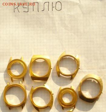 Куплю желтые корпусы часов Ау. - 8112098078