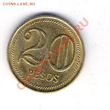 КОЛУМБИЯ 20 песо 2005, до 23.09.11 22-00мск. - сканирование0045