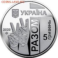 Юбилейка Украины - 1156a