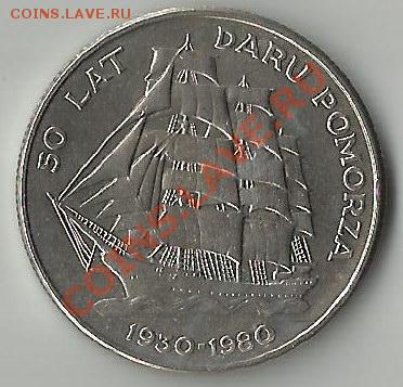 Парусник Дар Поморя (Польша); до 23.09.11, 22мск - dar_pom_01