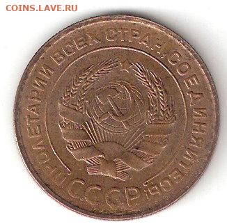 Погодовка СССР: 5коп-1931 UNC - 5коп-1931 aUNC A