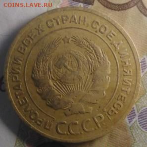 5 копеек 1927г - IMG_20201003_163129_crop_88