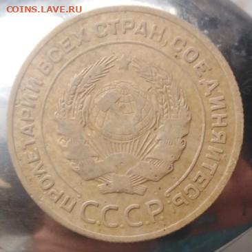 5 копеек 1927г - IMG_20201003_162812_crop_33