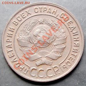 1 коп.1924 года до 22-00 23.09.2011 года - DSC07978.JPG