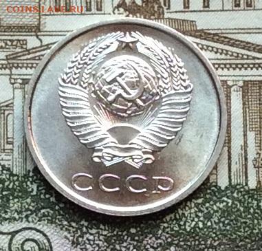 20 копеек 1967г  наборная  до 09.10.20г - IMG_8402.JPG