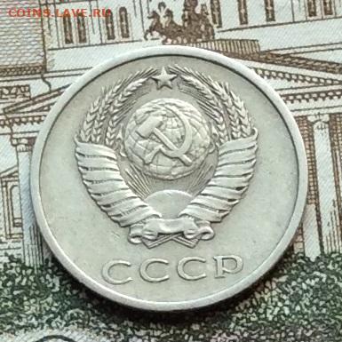 20 копеек 1973г до 09.10.20г. - IMG_8415.JPG