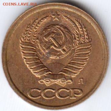 1 копейка 1991 г. "Л" до 14.10.20 г. в 23.00 - 011