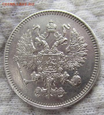 10 копеек 1861 г.  гурт точки? - IMG_2077.JPG