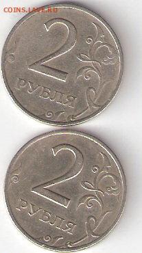 Современная Россия: 2руб 1999 м + 2руб 1999 сп - 2р-1999сп,мР