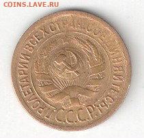 Погодовка СССР: 1 копейка - 1929 года, хорошая - 1коп-1929 А хор