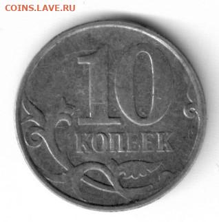 10 коп 2008 г - сильно потёрта или... - реверсы