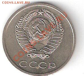 Монета 20 копеек 1976 года СССР - ScannedImage-53