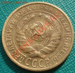2 копейки 1928 ПОВОРОТ!!!!!! до 22:00 22.09.11 по МСК - DSC04426.JPG