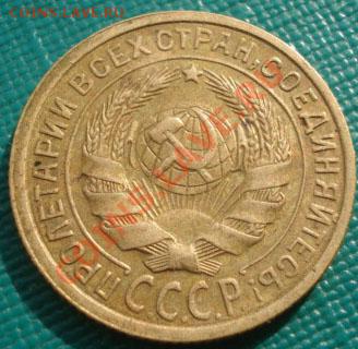 2 копейки 1935 ст. тип  до 22:00 22.09.11 по МСК. - DSC04442.JPG