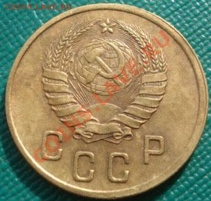 2 копейки 1938 СССР до 22:00 22.09.11 по МСК. - DSC04459.JPG