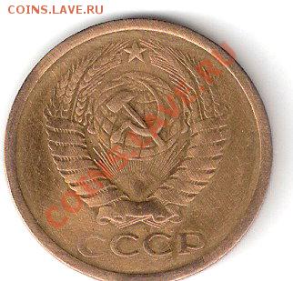 Монета 5 копеек 1973 года СССР - ScannedImage-57