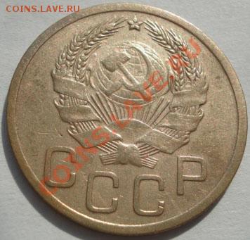3 копейки 1935 новый тип! до 22:00 22.09.11 по МСК. - DSC03980.JPG