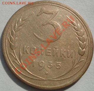 3 копейки 1935 новый тип! до 22:00 22.09.11 по МСК. - DSC03972.JPG