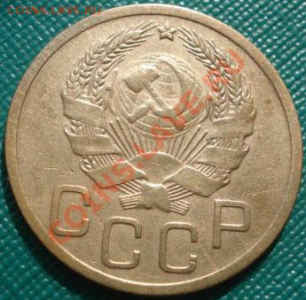 3 копейки 1935 новый тип! до 22:00 22.09.11 по МСК. - DSC03970.JPG