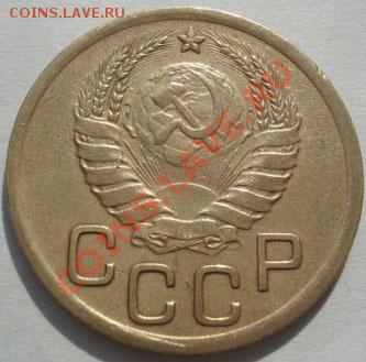 3 копейки 1936, 1940 СССР до 22:00 22.09.11 по МСК. - DSC03993.JPG