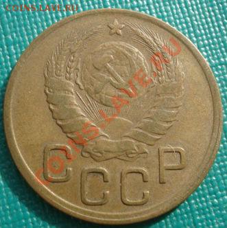 3 копейки 1945 состояние! до 22:00 22.09.11 по МСК. - DSC03548.JPG