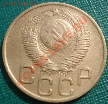 3 копейки 1948 (Федорин №90 ) до 22:00 22.09.11 по МСК - DSC04009.JPG