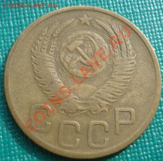 3 копейки 1951 (Федорин №110 ) до 22:00 22.09.11 по МСК. - DSC03530.JPG