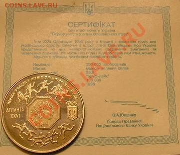 Украина - Участие в Олимпийских играх; до 23.09.11, 22мск - pu01