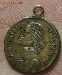 Царские  Жетоны 200 лет Петербургу .  1703-1903 . - nMT6OtqYEwI (1)