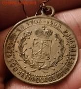 Царские  Жетоны 200 лет Петербургу .  1703-1903 . - IMG_20201002_200046