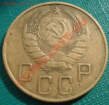 5 копеек 1938 СССР до 22:00 22.09.11 по МСК. - DSC04491.JPG
