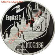 Столицы стран мира на монетах. - moskva-3-2008