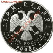 Столицы стран мира на монетах. - 3-2008