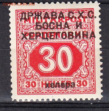 Босния и Герцеговина 1919 1м 30г ** надпечатка до 19 10 - 62