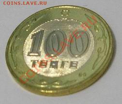 60 лет ООН, биметалл (Казахстан); до 23.09.11, 22мск - 60oon02