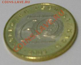 60 лет ООН, биметалл (Казахстан); до 23.09.11, 22мск - 60oon01