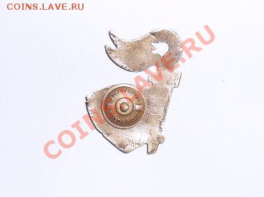 Дембельский комсомольский значок - SDC10473.JPG