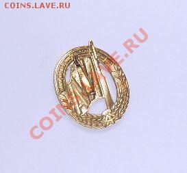 Немецкий значек NVA подскажите стоимость? - SDC10478.JPG