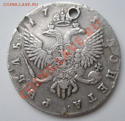 Рубль 1751 - P9170006.JPG