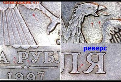2 рубля 1997 ММ шт 1.3(А2) ??? - image