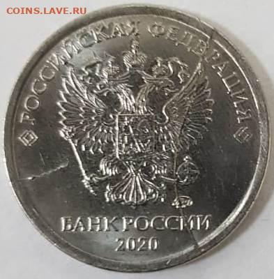 1 рубль 2020  расколы? - раскол 2