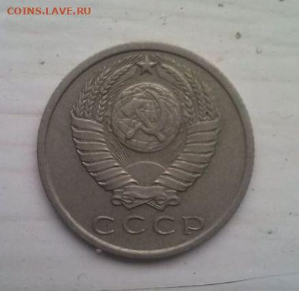 15 копеек 1971 Подлинность - 2