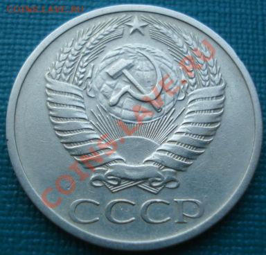50 копеек 1970 СССР до 22:00 23.09.11 по МСК. - DSC03374.JPG