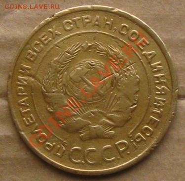 5 копеек 1934г. до 25.09.11 в 22:00 МСК - 5РєРѕРї34Р°1