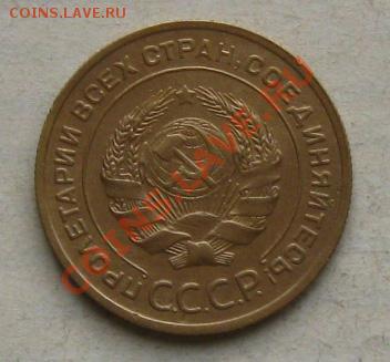5 копеек 1931г.(хорошая) до 25.09.11 в 22:00 МСК - 5РєРѕРї31Р°