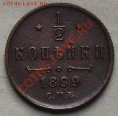 2 копейки(неплохая) до 25.09.11 в 22:00 МСК - РїРѕР»Рє. 1899СЂ