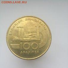 Греция 100 драхм 1997г - i (6)